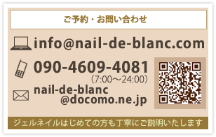 ご予約・お問い合わせ 090-4609-4081 (7:00〜24:00)